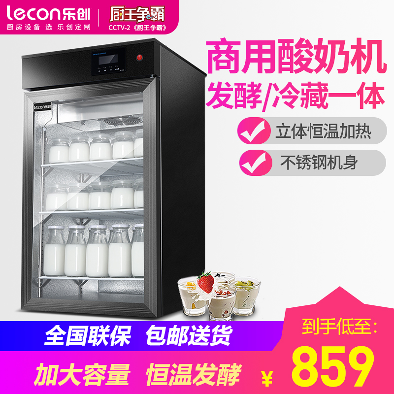 乐创(lecon)商用发酵柜报价_参数_图片_视频_怎么样_问答-苏宁易购