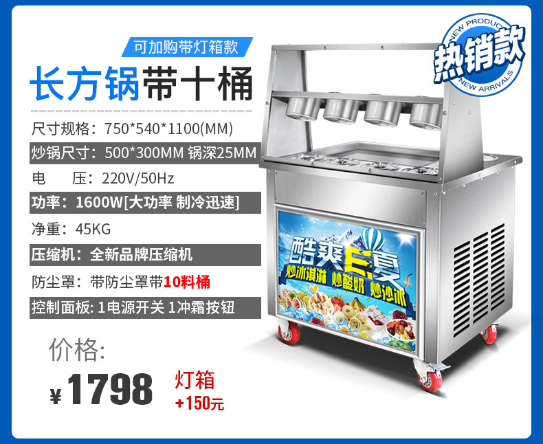嘉旺佰特炒酸奶机器商用炒冰机摆摊全自动厚切炒酸奶果冰淇淋卷机