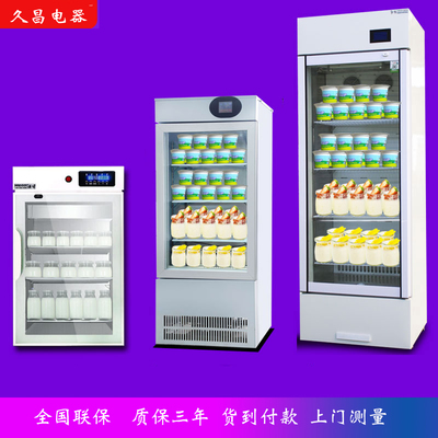 酸奶机商用发酵箱|杀菌发酵柜酸奶吧设备|酸奶机商用发酵一体机