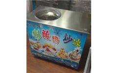 唐山炒酸奶机 河南炒酸奶机生产厂家 岳阳炒酸奶机