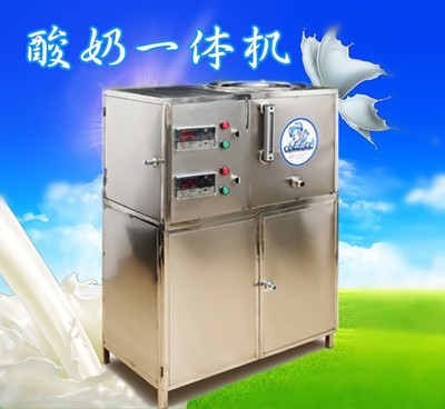 智能酸奶灭菌发酵一体机50L 商用酸奶机 买奶吧设备*送奶吧全套开店技术