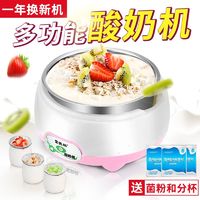 小熊酸奶机 bear 小熊 酸奶机家用小型迷你纳豆机全自动多功能商用大容量米酒发酵机多少钱