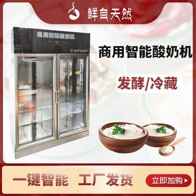 商用智能酸奶机品牌-鲜自天然商用智能酸奶机批发