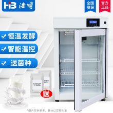 【浩博酸奶机酸奶发酵机酸奶发酵箱酸奶发酵柜,商用酸奶机,酸奶展示柜图片】浩博酸奶机酸奶发酵机酸奶发酵箱酸奶发酵柜,商用酸奶机,酸奶展示柜