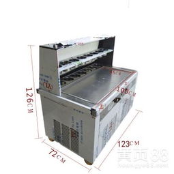 【中牟个体商用炒酸奶机哪里有卖,中牟炒酸奶机冰淇淋机果汁机厂家免费培训技术】-