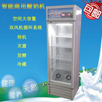 酸奶机商用全自动_淘宝酸奶机商用全自动_酸奶机商用全自动热卖-爱淘宝