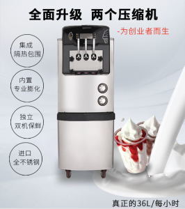 肯德基圣代机