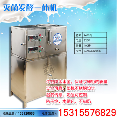 50L商用酸奶机 开心犇犇奶吧加盟 鲜奶吧用酸奶一体机 鲜奶酸奶一体机 奶吧不锈钢酸奶机图片_高清图_细节图-莱阳市开心犇犇食品设备经营中心
