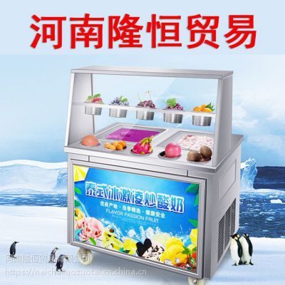 小型炒酸奶机报价是多少__河南隆恒酸奶机多少钱啊