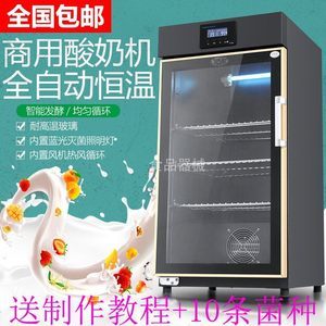 【商用酸奶机发酵图片】商用酸奶机发酵图片大全