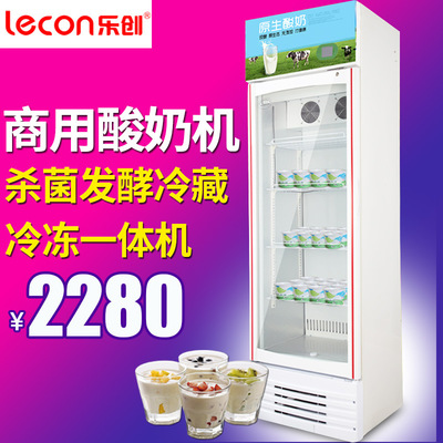 乐创酸奶机 商用酸奶机 全自动商用酸奶机 多功能商用酸奶.
