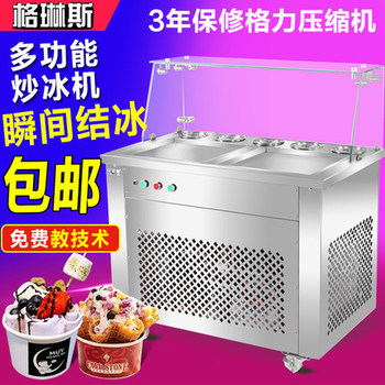 炒酸奶机商用炒冰机泰式炒冰淇淋卷机