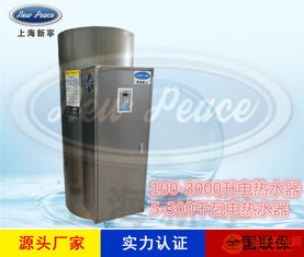 厂家直销商用热水器n 500lv 75kw热水炉