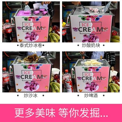 炒酸奶机商用炒冰粥机炒奶果机器炒冰淇淋卷机炒冰激淋卷机炒直销模式有哪些优势?