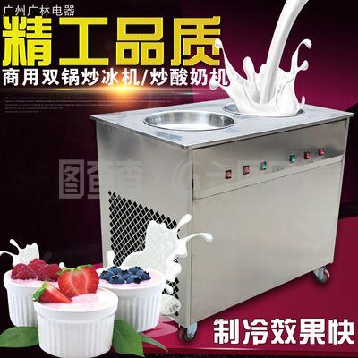 炒酸奶机 主图