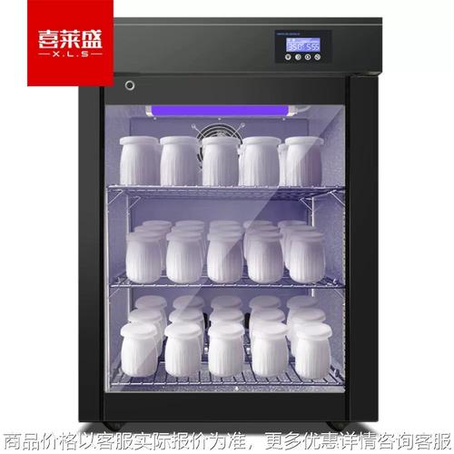 全自动商用酸奶机酸奶发酵机 甜品水果店大型立式冷藏发酵