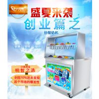 商用冰粥机图片 中国供应商