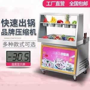 炒酸奶机商用
