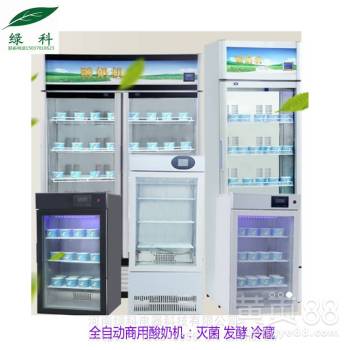 【金可澳奶粉商用酸奶机智能杀菌发酵冷藏】-