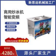 炒冰机价格