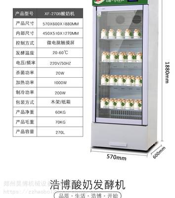 商用大容量立式酸奶机 奶吧与冷饮店的高效设备选择