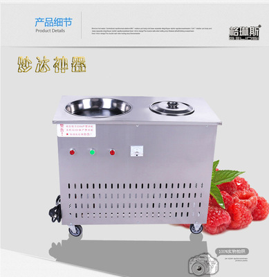 格琳斯单锅带冷藏桶炒冰机 商用酸奶与炒冰的完美解决方案