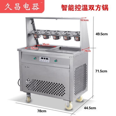 商用炒奶冰激凌卷机 潮流美食背后的高效制作利器