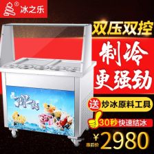 冰之乐商用炒冰机 多功能冷饮制作的效率之选